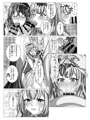 [たぽりたん食堂 (tara)] エンゲージしよっ (ファイアーエムブレム エンゲージ) [DL版]_40