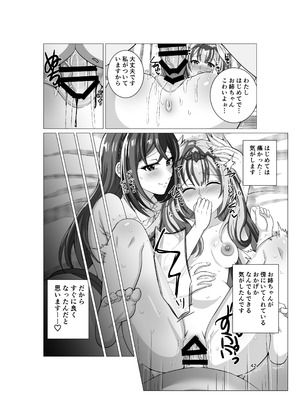 [たぽりたん食堂 (tara)] エンゲージしよっ (ファイアーエムブレム エンゲージ) [DL版]_41