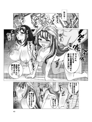 [たぽりたん食堂 (tara)] エンゲージしよっ (ファイアーエムブレム エンゲージ) [DL版]_42