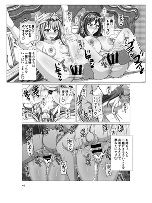 [たぽりたん食堂 (tara)] エンゲージしよっ (ファイアーエムブレム エンゲージ) [DL版]_44