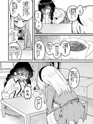 [ストロングストリング (鶴賀)] 問1：風紀委員を緊縛プレイに誘う方法とは？(グリモア～私立グリモワール魔法学園～) [DL版]_16