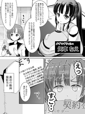 [梅干しみかん箱 (梅影美何)] 新人露出アイドル まる出し自己紹介配信_07
