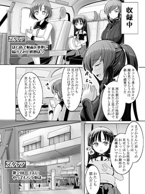[梅干しみかん箱 (梅影美何)] 新人露出アイドル まる出し自己紹介配信_25