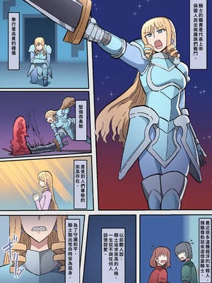 [yukio] オークの花嫁たち 〜高潔な女騎士は雌に堕とされ愛される〜｜獸人的新娘 ～高貴的女騎士墮落為被獸人疼愛的雌性～ [南優漢化]_06