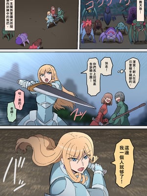 [yukio] オークの花嫁たち 〜高潔な女騎士は雌に堕とされ愛される〜｜獸人的新娘 ～高貴的女騎士墮落為被獸人疼愛的雌性～ [南優漢化]_07