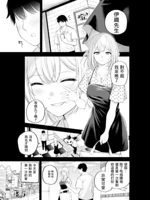 [すじこ屋 (すじこ)] シスターさんともっとラブホで堕落する [中国翻訳] [DL版]_03