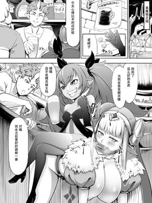 [ふぁーや] サキュエルフ快楽食糞その1 [IC个人汉化]