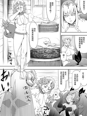 [ふぁーや] サキュエルフ快楽食糞その1 [IC个人汉化]_03