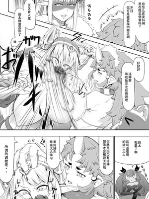 [ふぁーや] サキュエルフ快楽食糞その1 [IC个人汉化]_04
