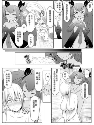 [ふぁーや] サキュエルフ快楽食糞その1 [IC个人汉化]_07