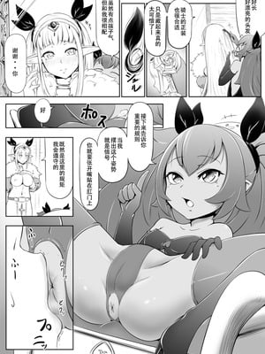 [ふぁーや] サキュエルフ快楽食糞その1 [IC个人汉化]_08