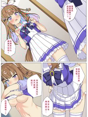 [ふぇぇり_3] 第一次体验训练员按摩的杏目