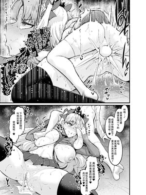 [デジアンコ (あんこまん)] 竿役ギルくんが女英霊とエッチしまくる本 (Fate／Grand Order) [黎欧出资汉化&無修大濕重嵌] [無修正] [DL版]_43