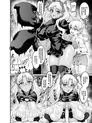 [デジアンコ (あんこまん)] 竿役ギルくんが女英霊とエッチしまくる本 (Fate／Grand Order) [黎欧出资汉化&無修大濕重嵌] [無修正] [DL版]_44