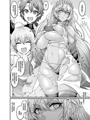 [デジアンコ (あんこまん)] 竿役ギルくんが女英霊とエッチしまくる本 (Fate／Grand Order) [黎欧出资汉化&無修大濕重嵌] [無修正] [DL版]_52