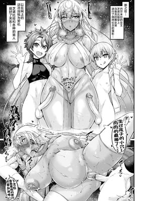[デジアンコ (あんこまん)] 竿役ギルくんが女英霊とエッチしまくる本 (Fate／Grand Order) [黎欧出资汉化&無修大濕重嵌] [無修正] [DL版]_55
