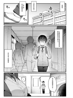 [二畳半 (ijou)] 後輩JKに迫られて甘々責められ流されエッチする話 [鄰居toby去碼与汉化] [無修正] [DL版]_03