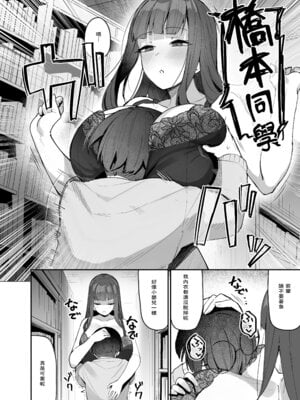 [二畳半 (ijou)] 後輩JKに迫られて甘々責められ流されエッチする話 [鄰居toby去碼与汉化] [無修正] [DL版]_10