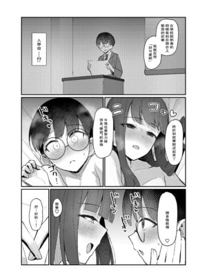 [二畳半 (ijou)] 後輩JKに迫られて甘々責められ流されエッチする話 [鄰居toby去碼与汉化] [無修正] [DL版]_33