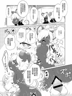 [星野千更] 欠損メイドカフェにようこそ｜欢迎来到残缺女仆咖啡厅 [海豚之涌众筹汉化]_09