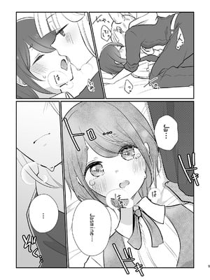 [雨天決行 (栗崎きんぐ)] ジャスあざの出られない部屋 (都市伝説解体センター) ｜不做愛就出不去的房間 [沒有漢化]_06