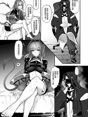 咱是个坏女孩Ⅴ·杂鱼维什戴尔与刀客塔的肉欲对决（明日方舟同人H·常熟硬汉化组与LC整合汉化组联合出品）_07
