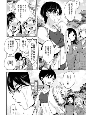 [かに村えびお] わるいこでごめんね [DL版]_008
