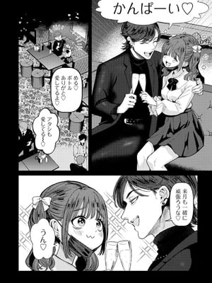 [かに村えびお] わるいこでごめんね [DL版]_032