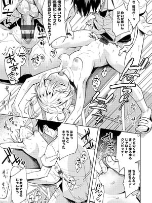 [かに村えびお] わるいこでごめんね [DL版]_065