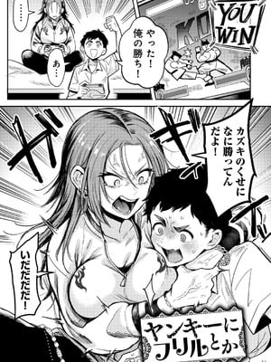 [かに村えびお] わるいこでごめんね [DL版]_083