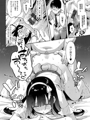 [かに村えびお] わるいこでごめんね [DL版]_146