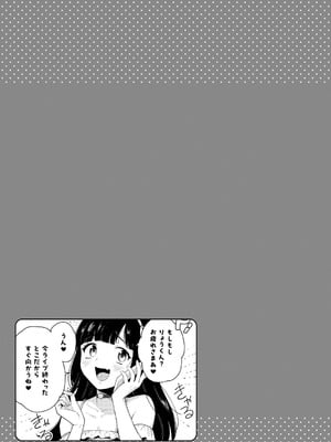 [かに村えびお] わるいこでごめんね [DL版]_163