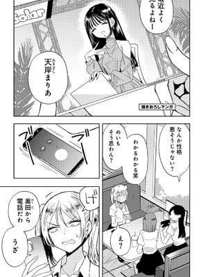 [かに村えびお] わるいこでごめんね [DL版]_197