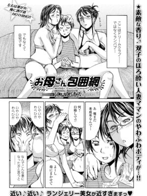 Webコミックトウテツ Vol.9_02