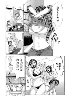 Webコミックトウテツ Vol.9_06