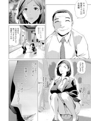 Webコミックトウテツ Vol.9_37
