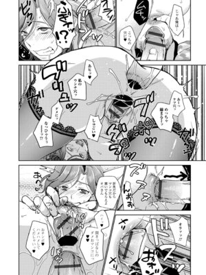 Webコミックトウテツ Vol.10_055