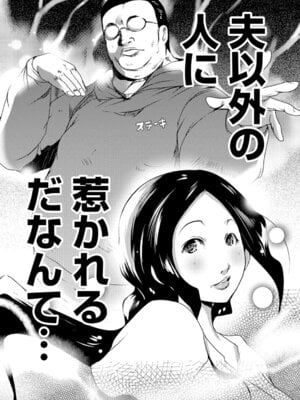 Webコミックトウテツ Vol.10_059