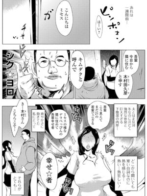 Webコミックトウテツ Vol.10_060