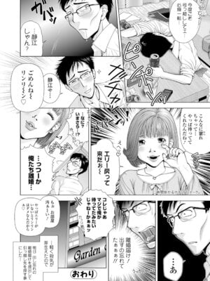 Webコミックトウテツ Vol.10_093