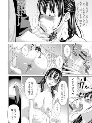 Webコミックトウテツ Vol.11_29