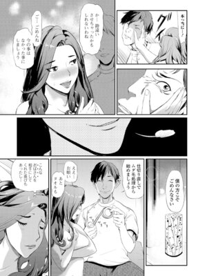 Webコミックトウテツ Vol.11_40