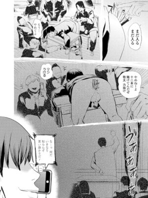 Webコミックトウテツ Vol.11_47