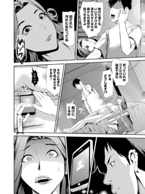 Webコミックトウテツ Vol.11_49