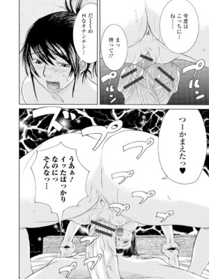 Webコミックトウテツ Vol.11_85
