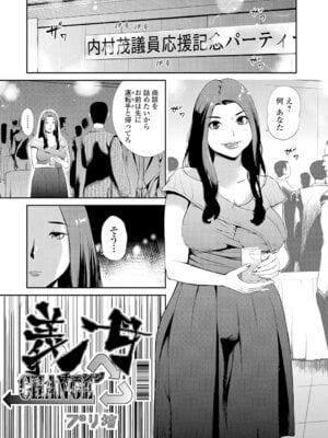 Webコミックトウテツ Vol.12_062