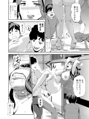 Webコミックトウテツ Vol.12_077