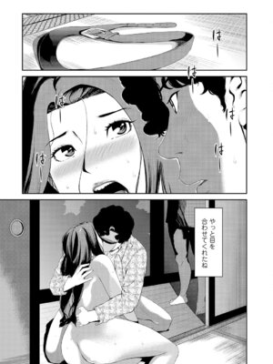 Webコミックトウテツ Vol.12_084