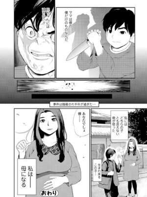 Webコミックトウテツ Vol.12_085