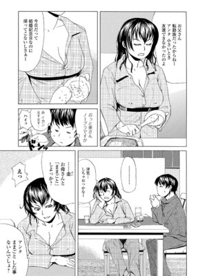 Webコミックトウテツ Vol.12_088